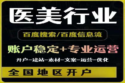百度广告推广在电商行业的实战案例